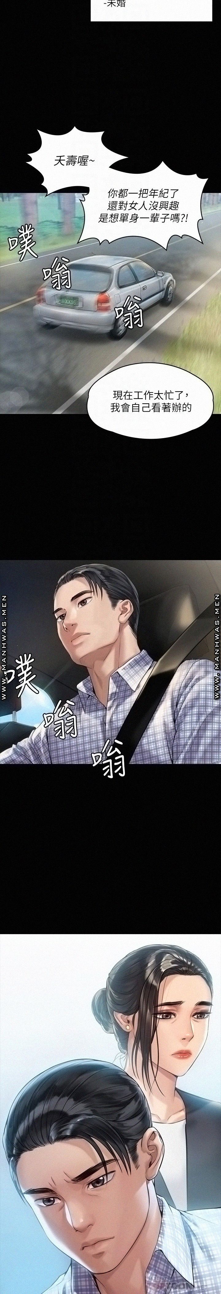 Queen Bee Raw - Chapter 180 [photo 16] - MangaPorn