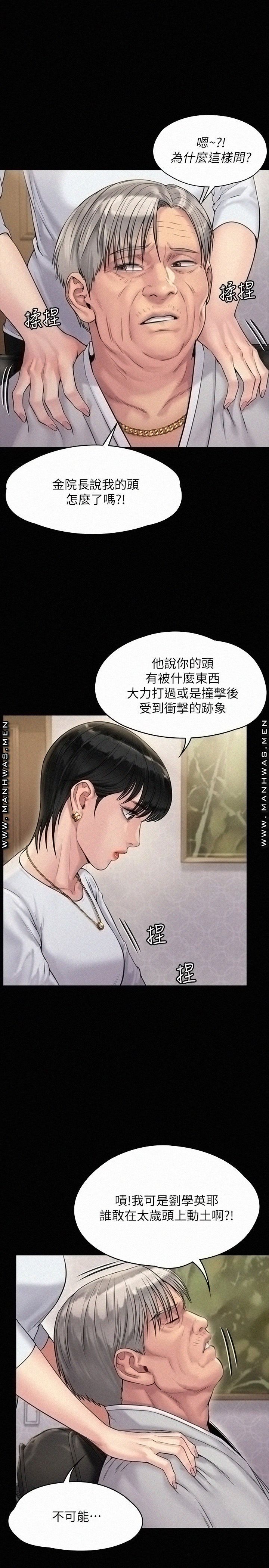 Queen Bee Raw - Chapter 180 [photo 21] - MangaPorn
