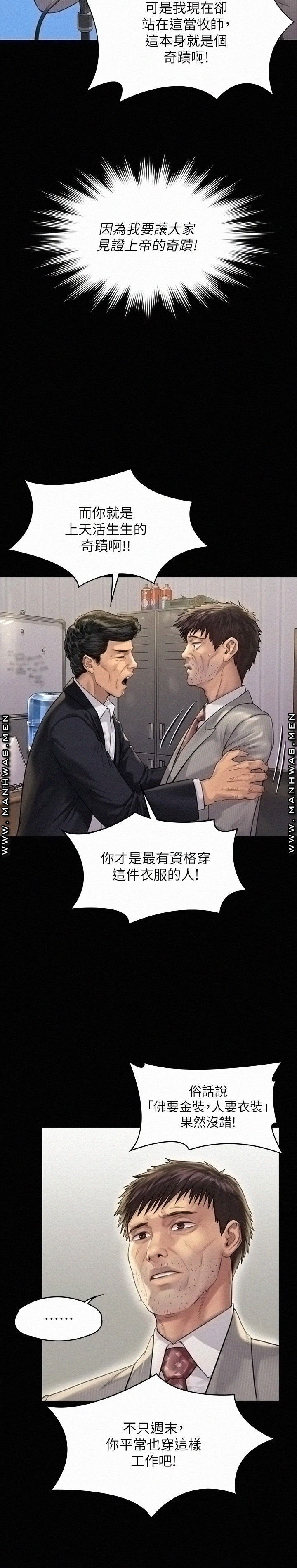 Queen Bee Raw - Chapter 180 [photo 29] - MangaPorn