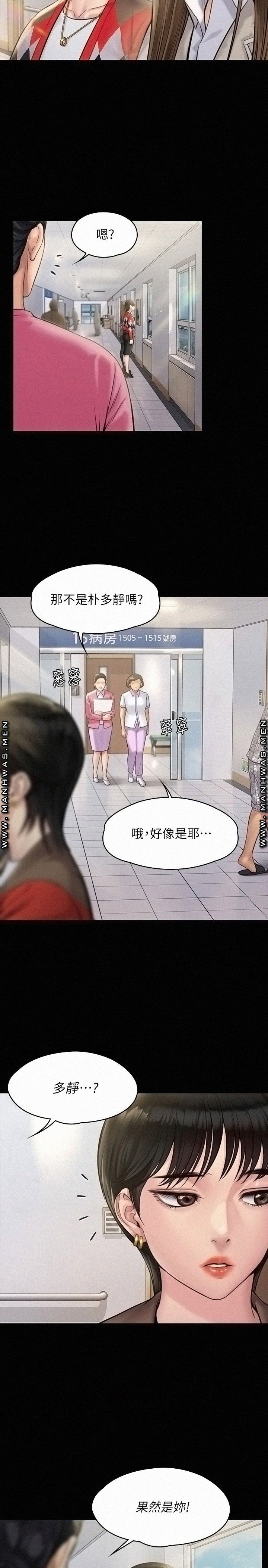 Queen Bee Raw - Chapter 180 [photo 5] - MangaPorn