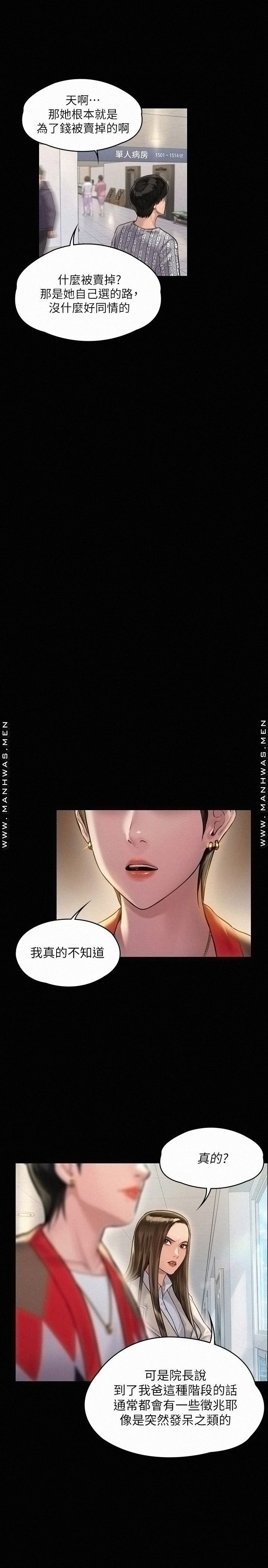 Queen Bee Raw - Chapter 180 [photo 9] - MangaPorn