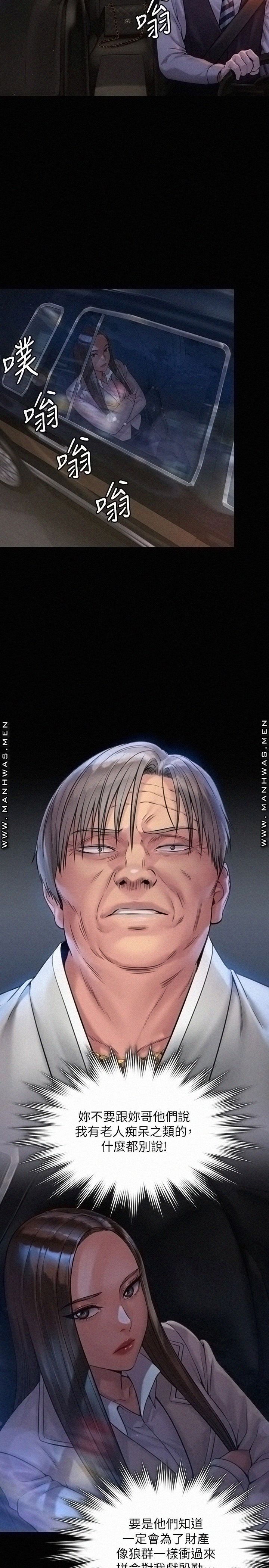 Queen Bee Raw - Chapter 181 [photo 13] - MangaPorn