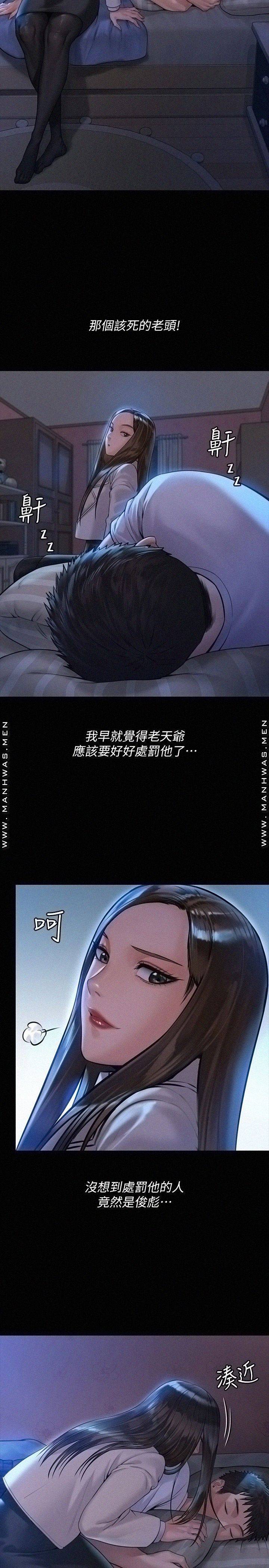 Queen Bee Raw - Chapter 181 [photo 26] - MangaPorn