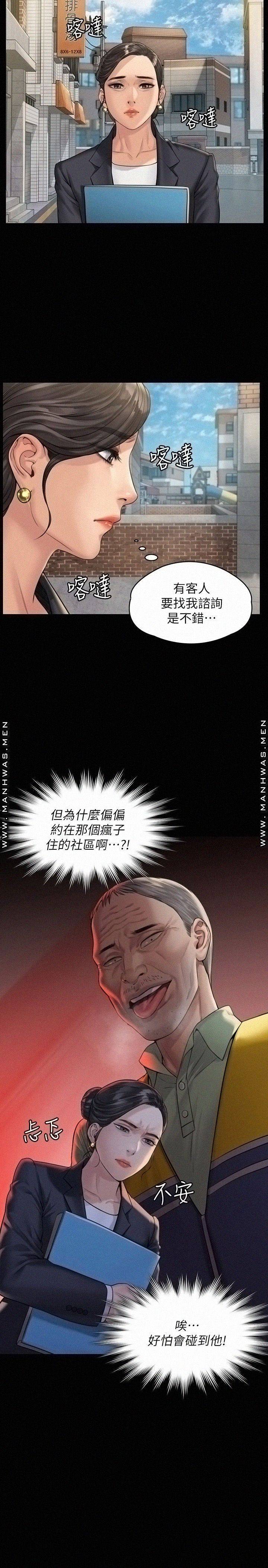 Queen Bee Raw - Chapter 181 [photo 29] - MangaPorn