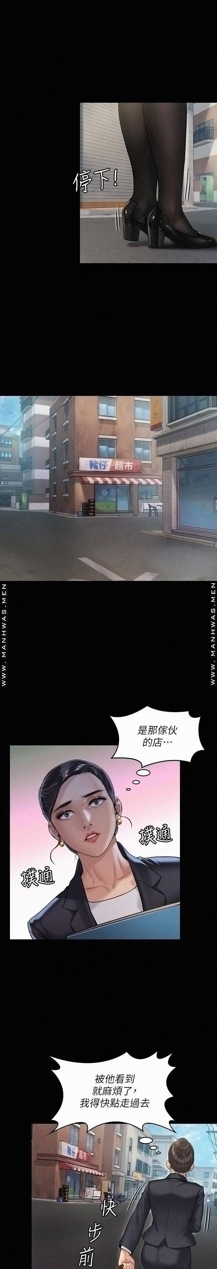 Queen Bee Raw - Chapter 181 [photo 30] - MangaPorn