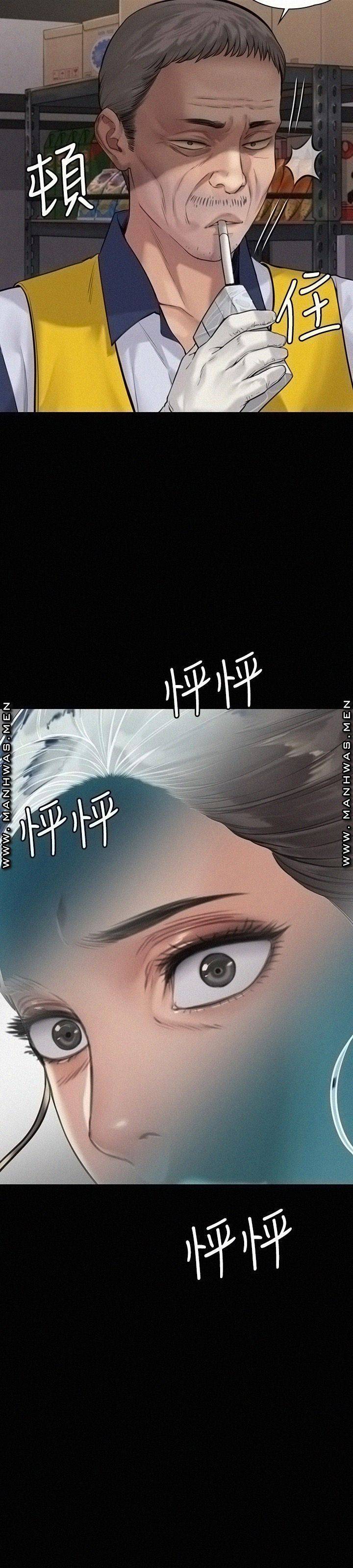 Queen Bee Raw - Chapter 181 [photo 32] - MangaPorn