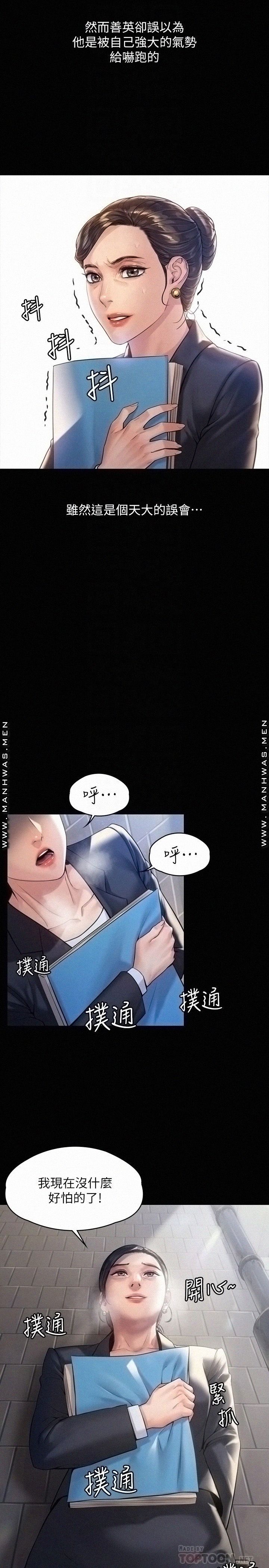Queen Bee Raw - Chapter 182 [photo 12] - MangaPorn