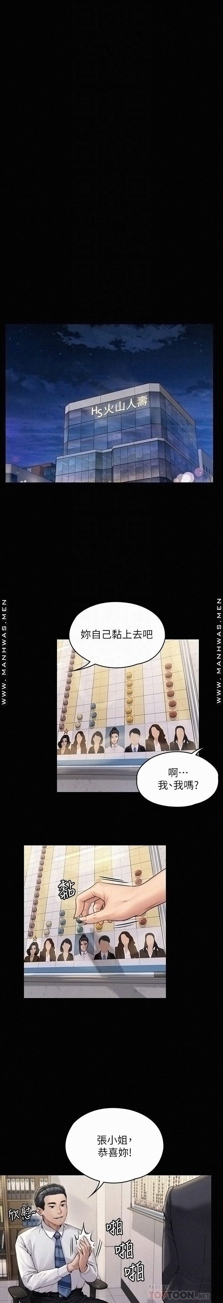 Queen Bee Raw - Chapter 182 [photo 18] - MangaPorn