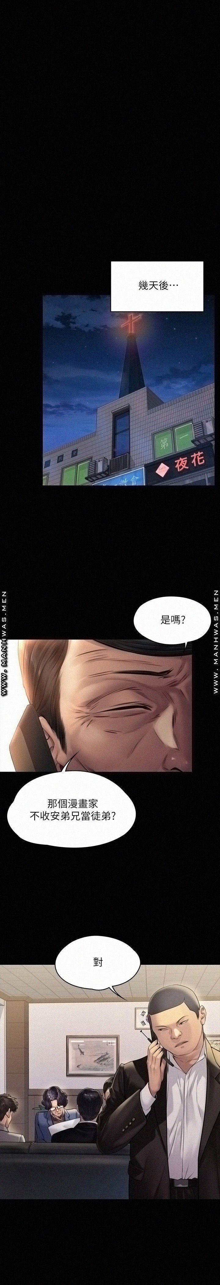 Queen Bee Raw - Chapter 182 [photo 21] - MangaPorn