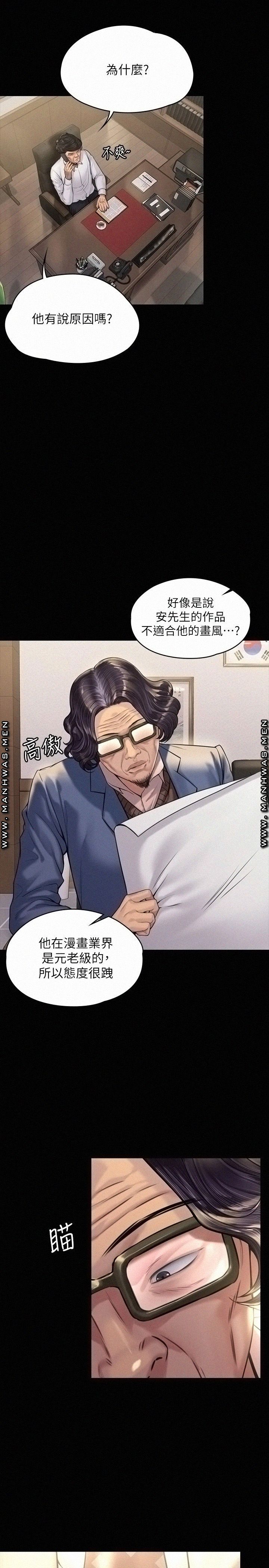 Queen Bee Raw - Chapter 182 [photo 22] - MangaPorn