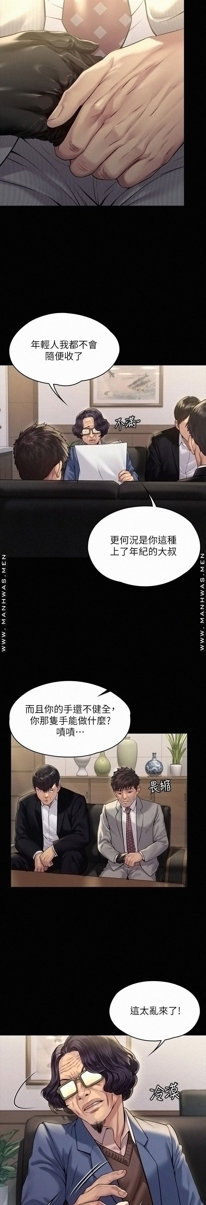 Queen Bee Raw - Chapter 182 [photo 23] - MangaPorn