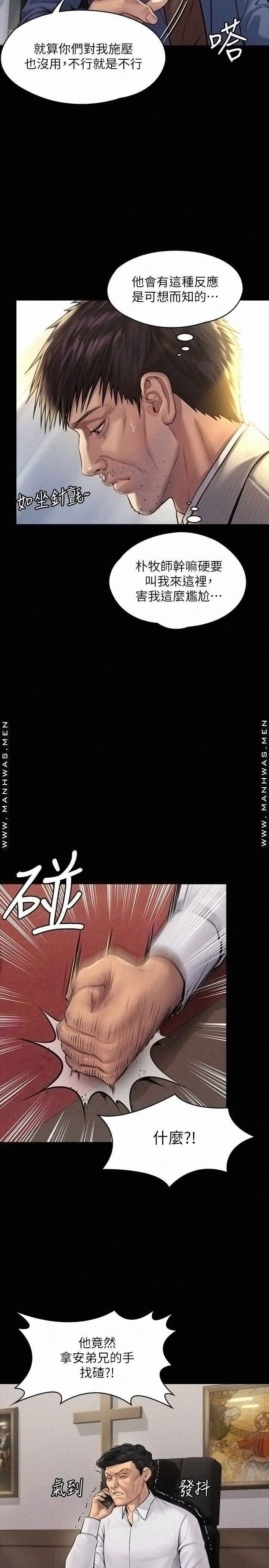 Queen Bee Raw - Chapter 182 [photo 24] - MangaPorn