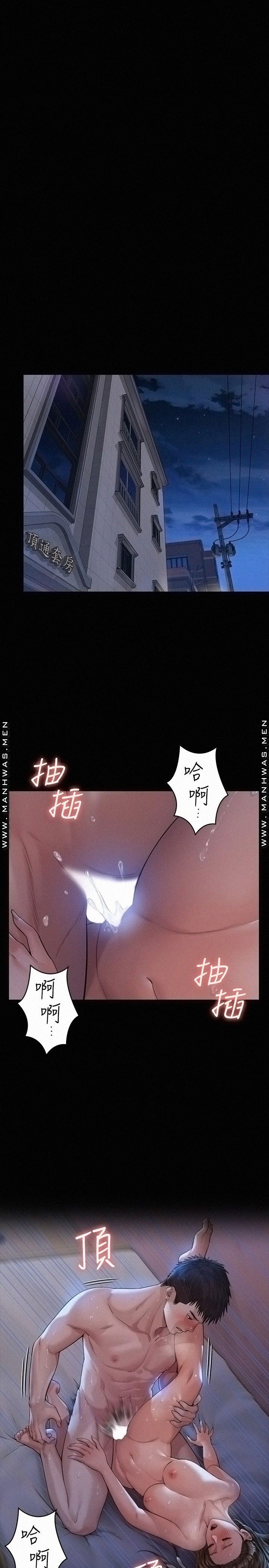 Queen Bee Raw - Chapter 182 [photo 26] - MangaPorn