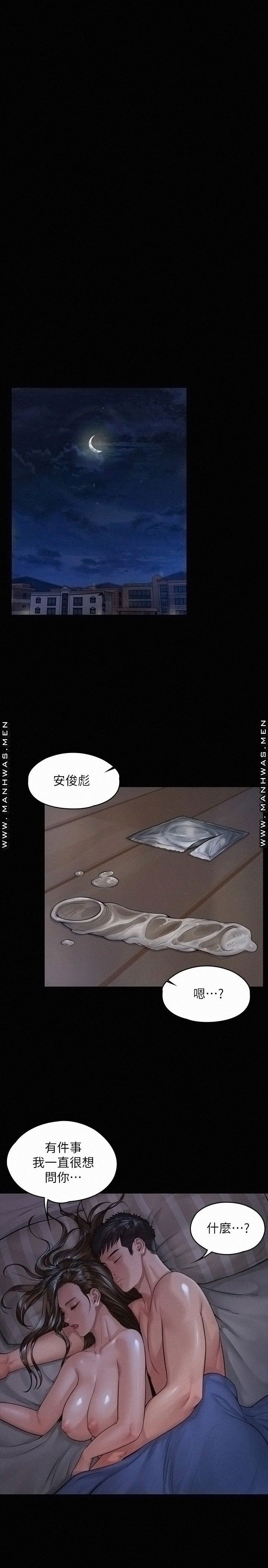 Queen Bee Raw - Chapter 182 [photo 30] - MangaPorn