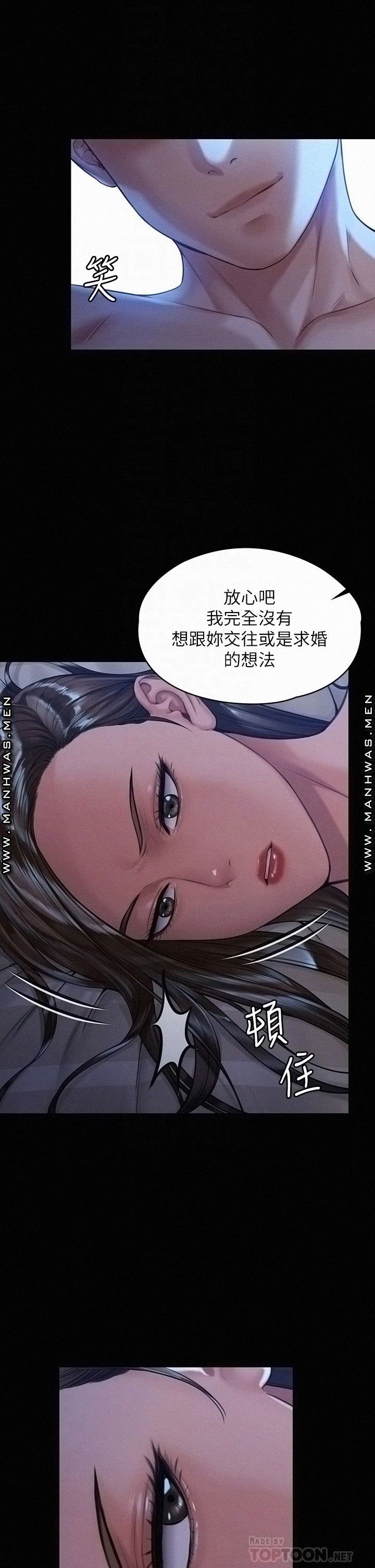 Queen Bee Raw - Chapter 183 [photo 11] - MangaPorn