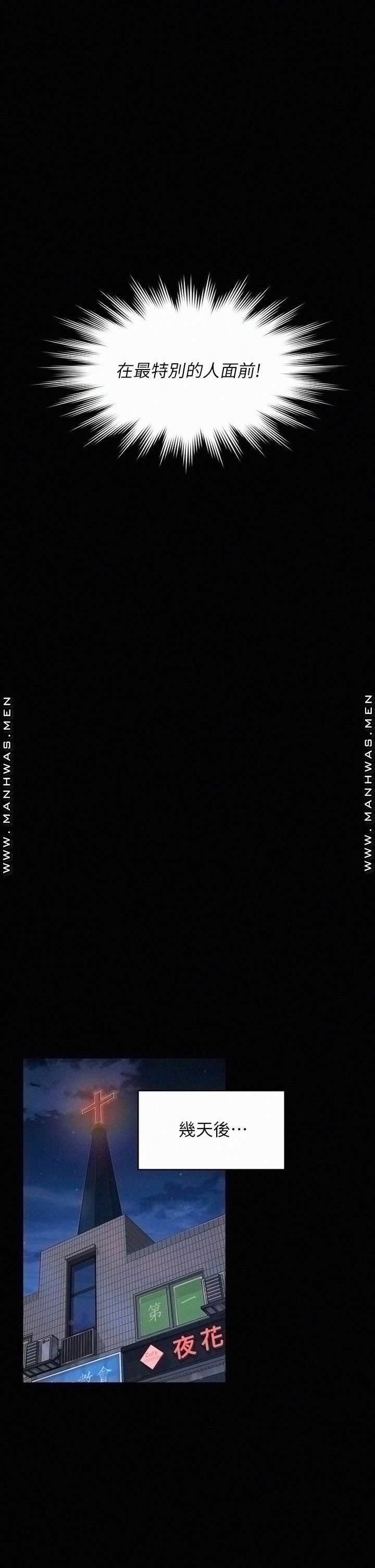 Queen Bee Raw - Chapter 183 [photo 14] - MangaPorn