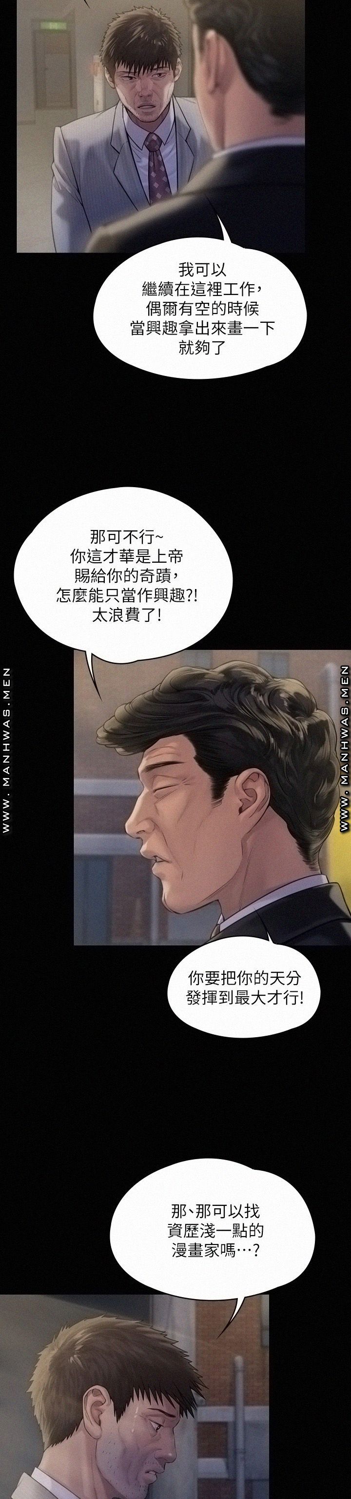 Queen Bee Raw - Chapter 183 [photo 16] - MangaPorn