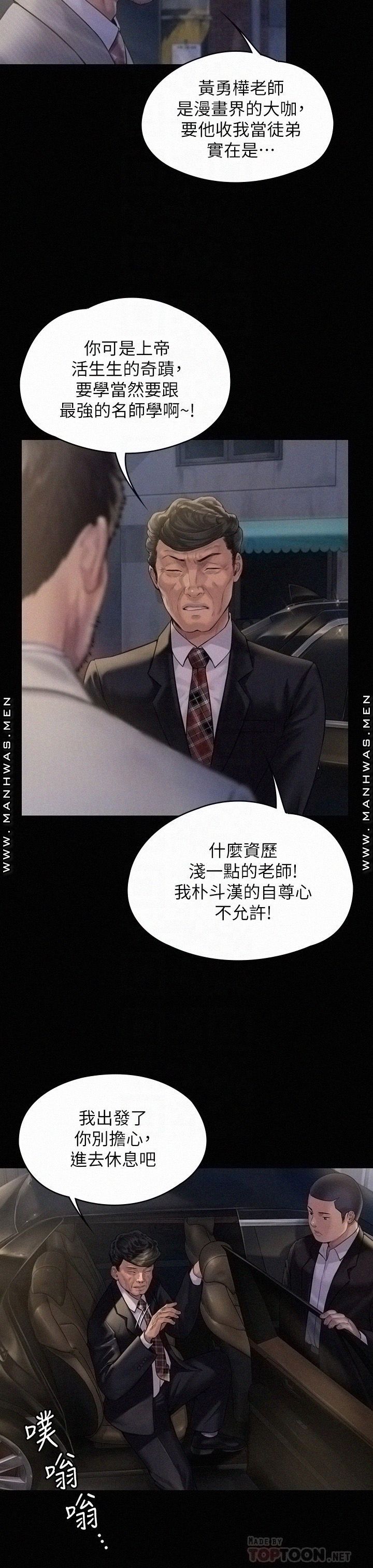 Queen Bee Raw - Chapter 183 [photo 17] - MangaPorn