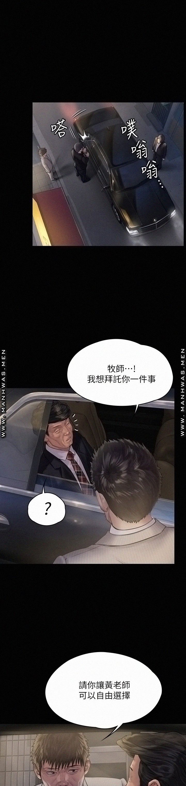 Queen Bee Raw - Chapter 183 [photo 18] - MangaPorn