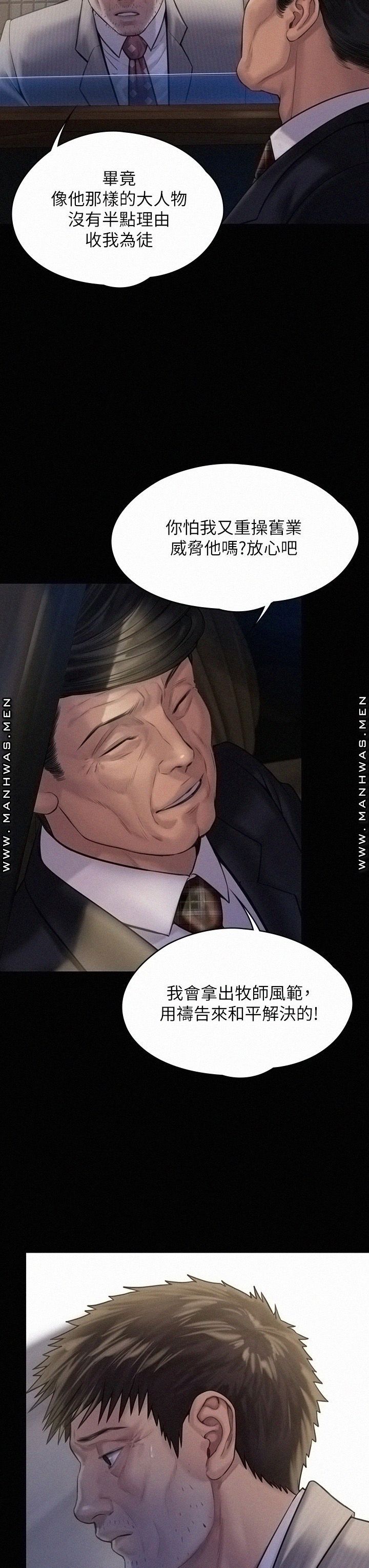 Queen Bee Raw - Chapter 183 [photo 19] - MangaPorn