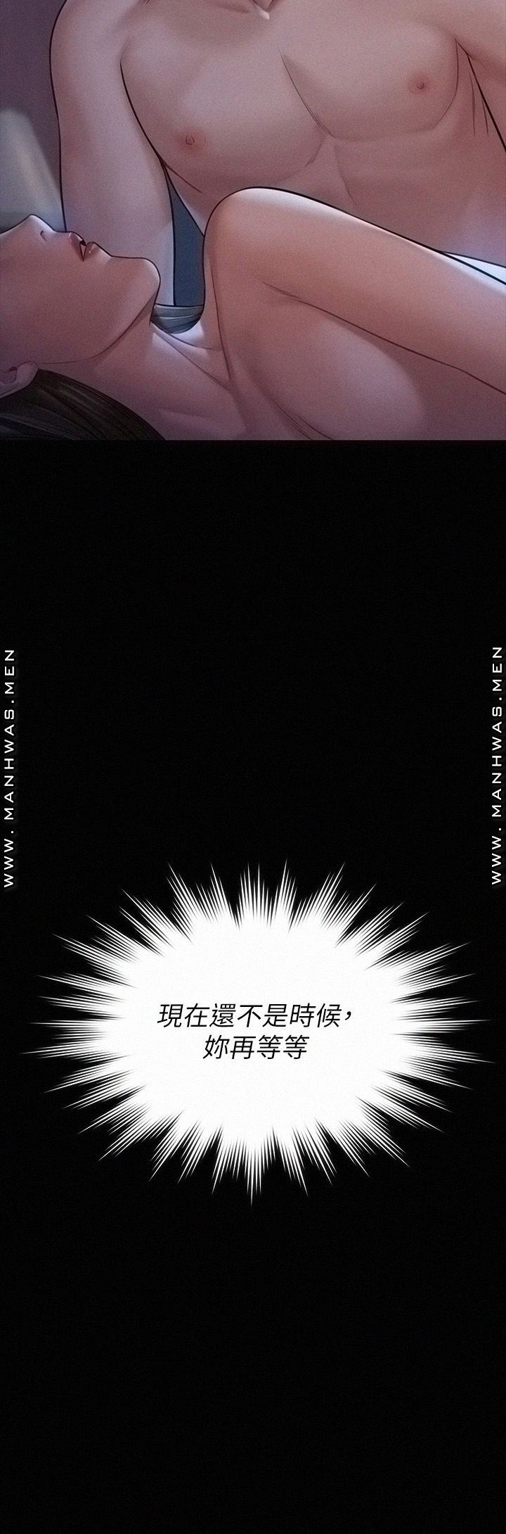 Queen Bee Raw - Chapter 183 [photo 2] - MangaPorn