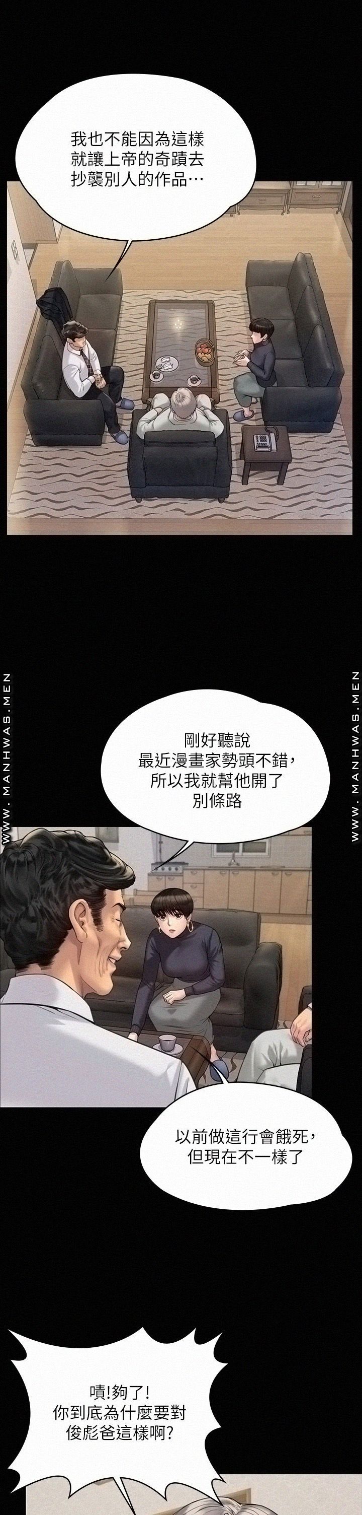 Queen Bee Raw - Chapter 183 [photo 30] - MangaPorn