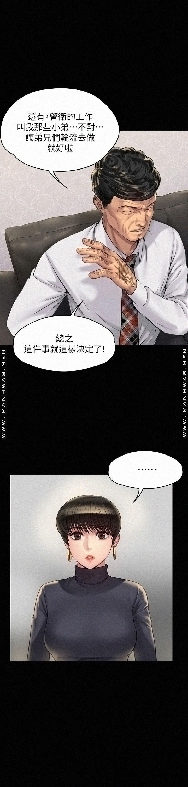 Queen Bee Raw - Chapter 183 [photo 33] - MangaPorn