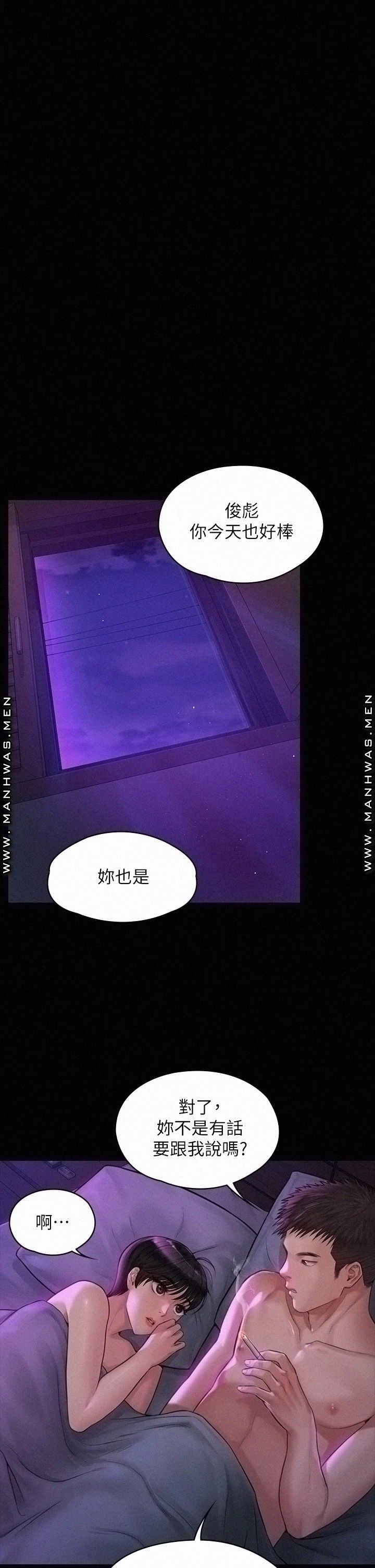 Queen Bee Raw - Chapter 183 [photo 41] - MangaPorn