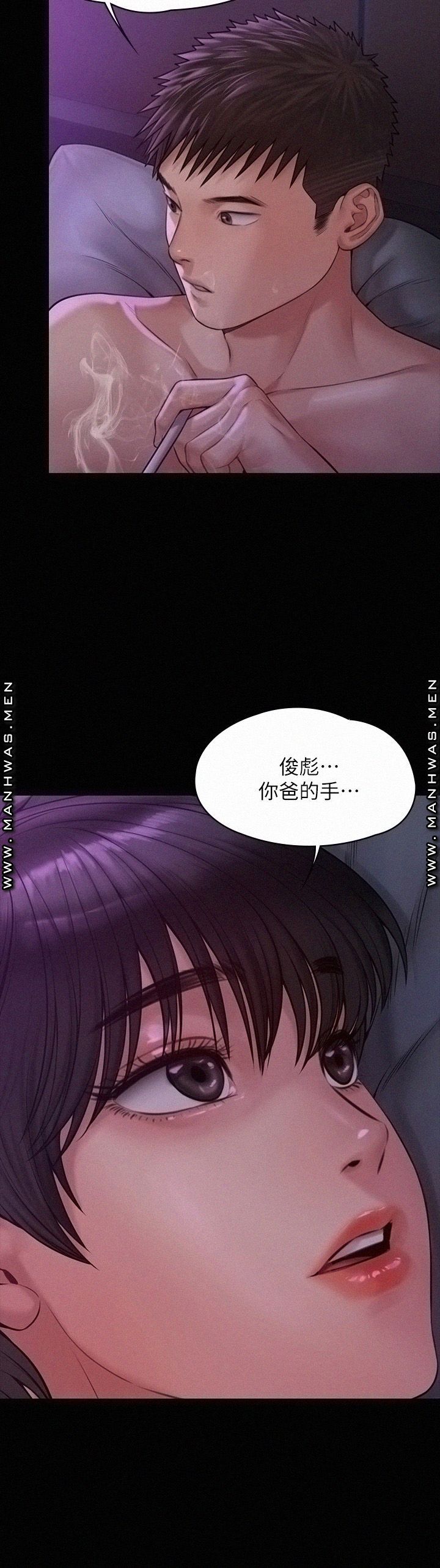 Queen Bee Raw - Chapter 183 [photo 45] - MangaPorn