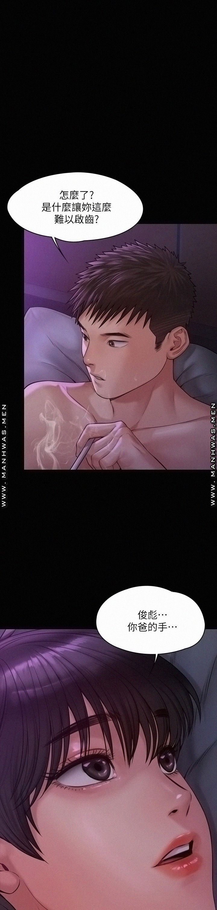 Queen Bee Raw - Chapter 184 [photo 2] - MangaPorn