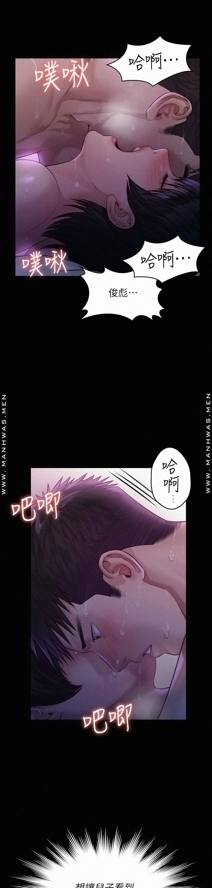 Queen Bee Raw - Chapter 184 [photo 23] - MangaPorn