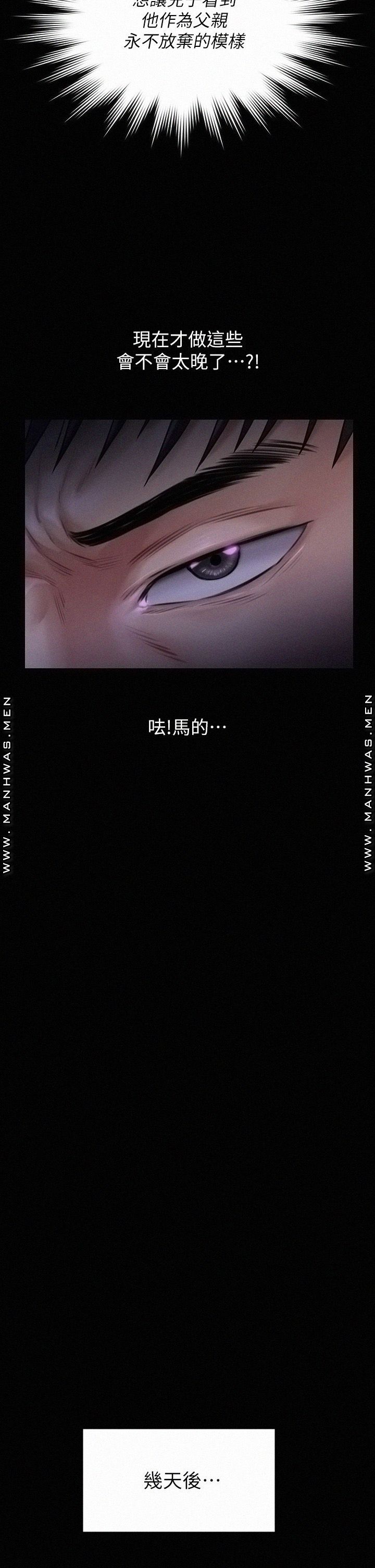 Queen Bee Raw - Chapter 184 [photo 24] - MangaPorn