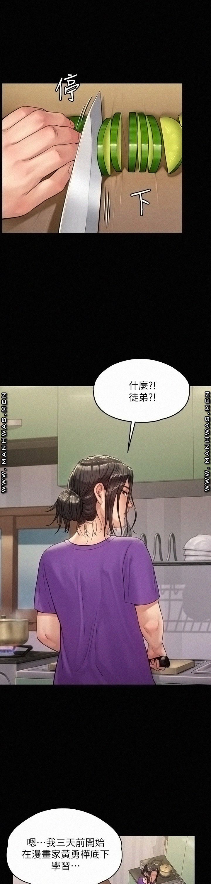 Queen Bee Raw - Chapter 184 [photo 26] - MangaPorn