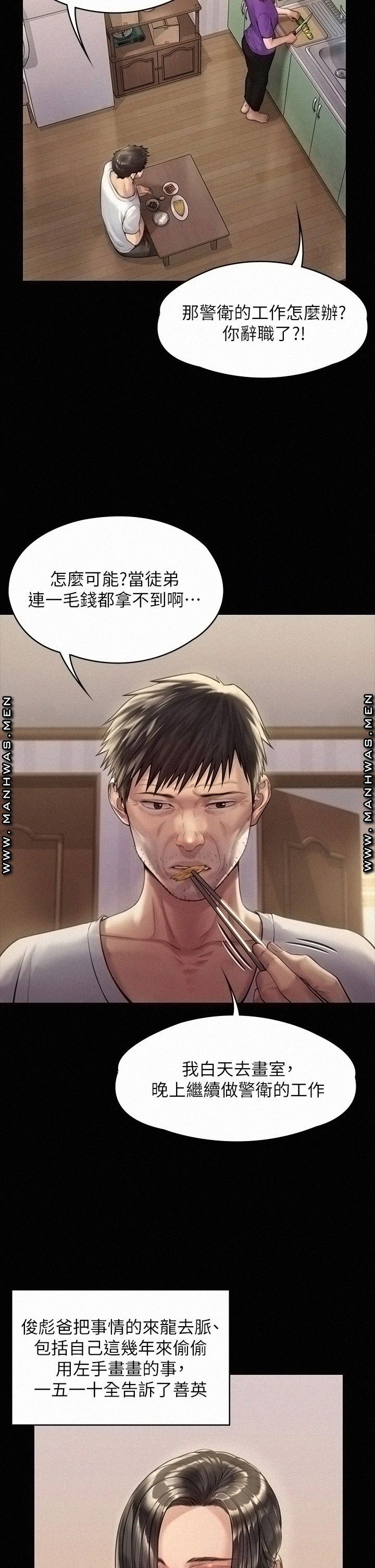 Queen Bee Raw - Chapter 184 [photo 27] - MangaPorn