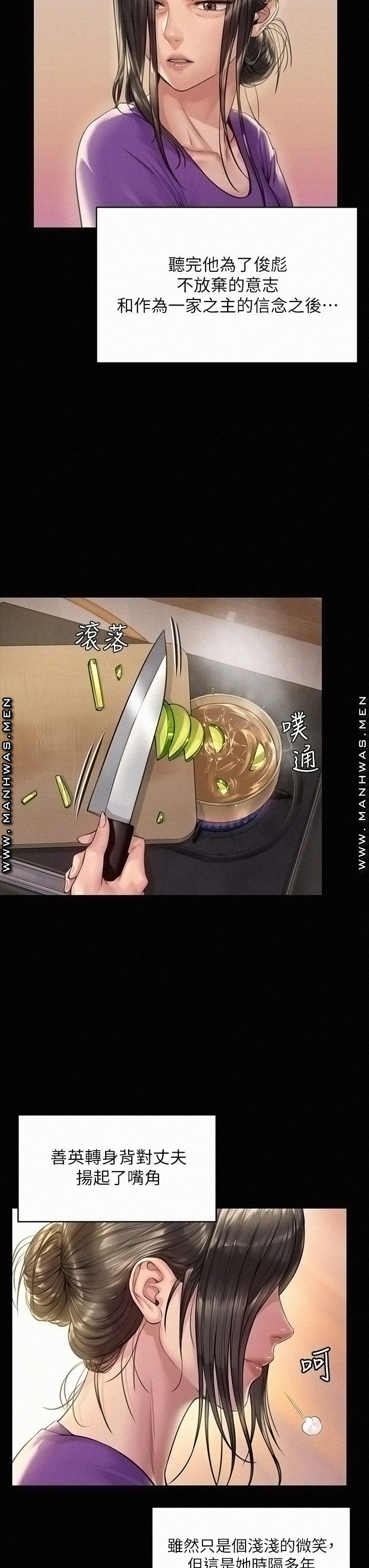 Queen Bee Raw - Chapter 184 [photo 28] - MangaPorn