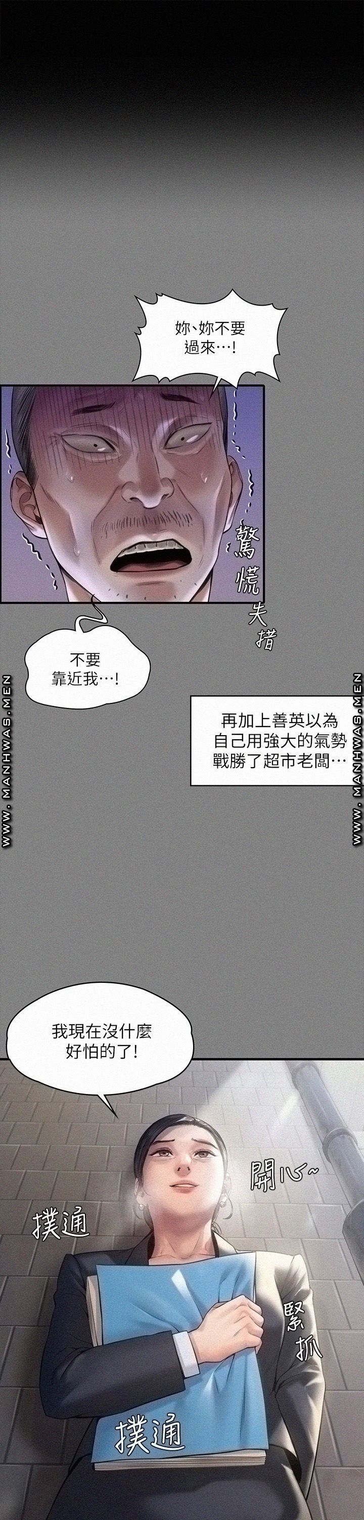 Queen Bee Raw - Chapter 184 [photo 31] - MangaPorn