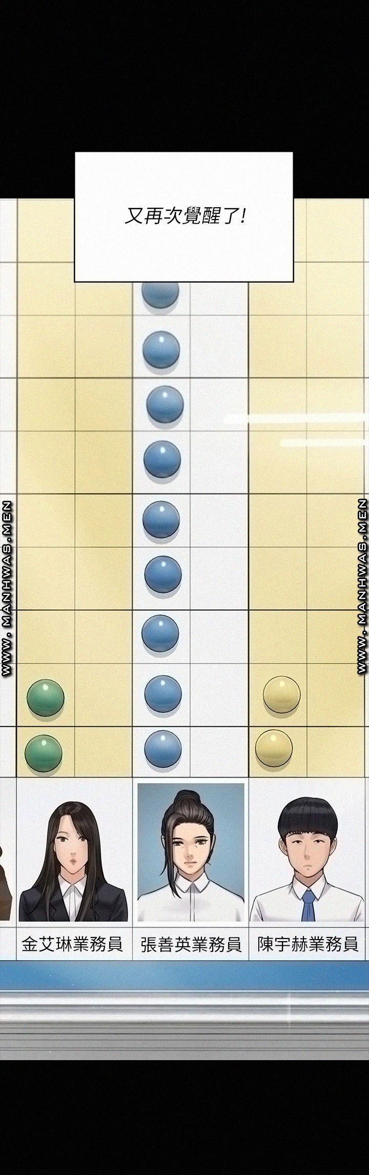 Queen Bee Raw - Chapter 184 [photo 34] - MangaPorn