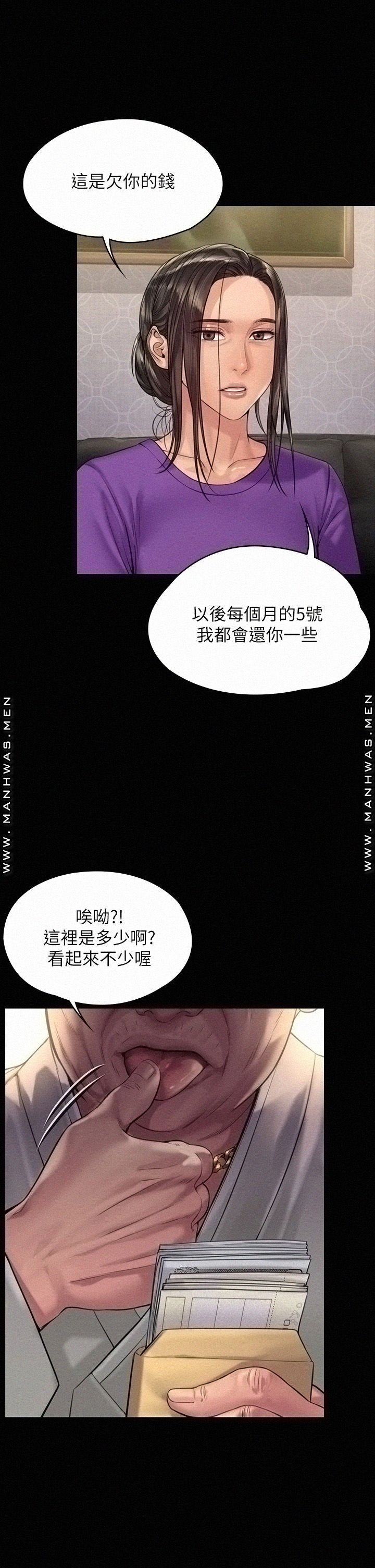 Queen Bee Raw - Chapter 184 [photo 36] - MangaPorn