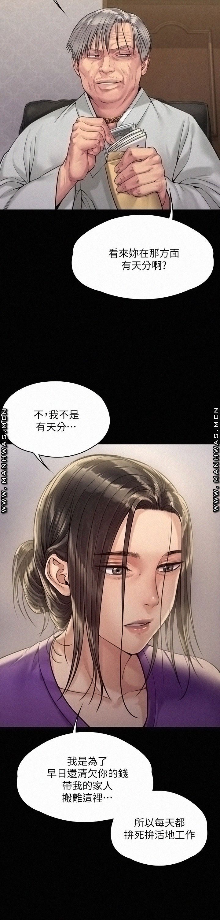 Queen Bee Raw - Chapter 184 [photo 38] - MangaPorn
