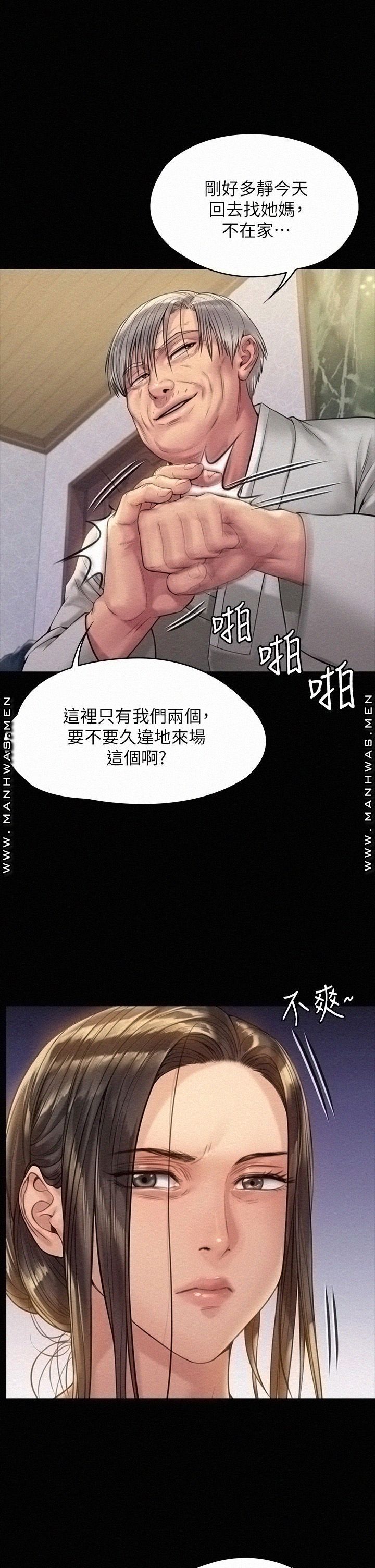 Queen Bee Raw - Chapter 184 [photo 41] - MangaPorn