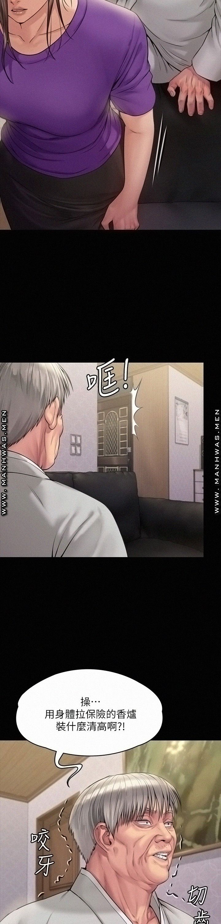 Queen Bee Raw - Chapter 184 [photo 44] - MangaPorn