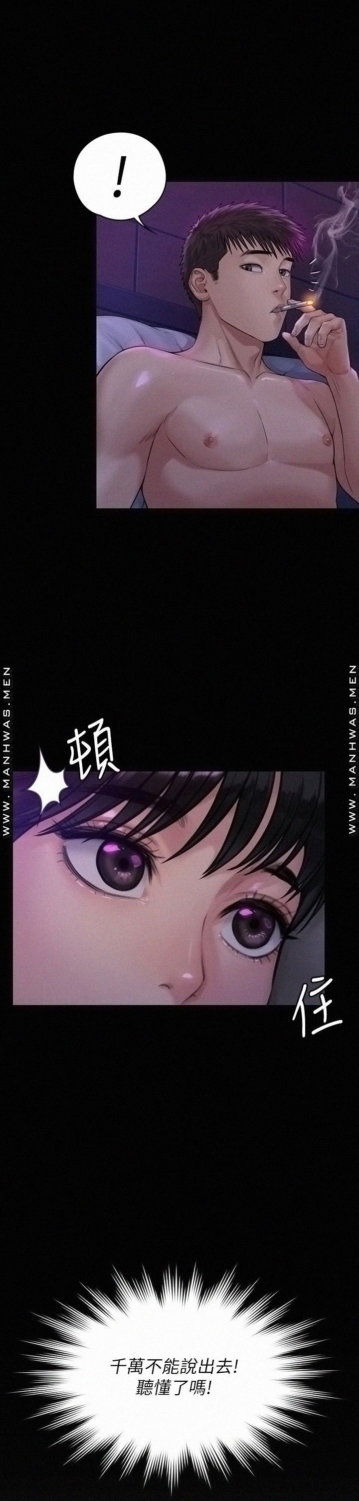 Queen Bee Raw - Chapter 184 [photo 5] - MangaPorn