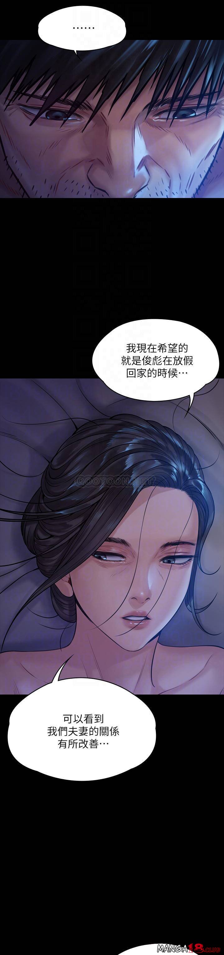 Queen Bee Raw - Chapter 185 [photo 17] - MangaPorn