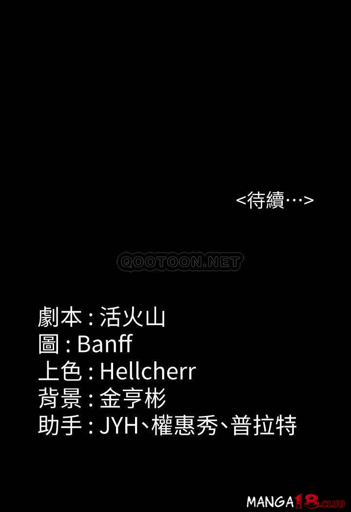 Queen Bee Raw - Chapter 185 [photo 39] - MangaPorn