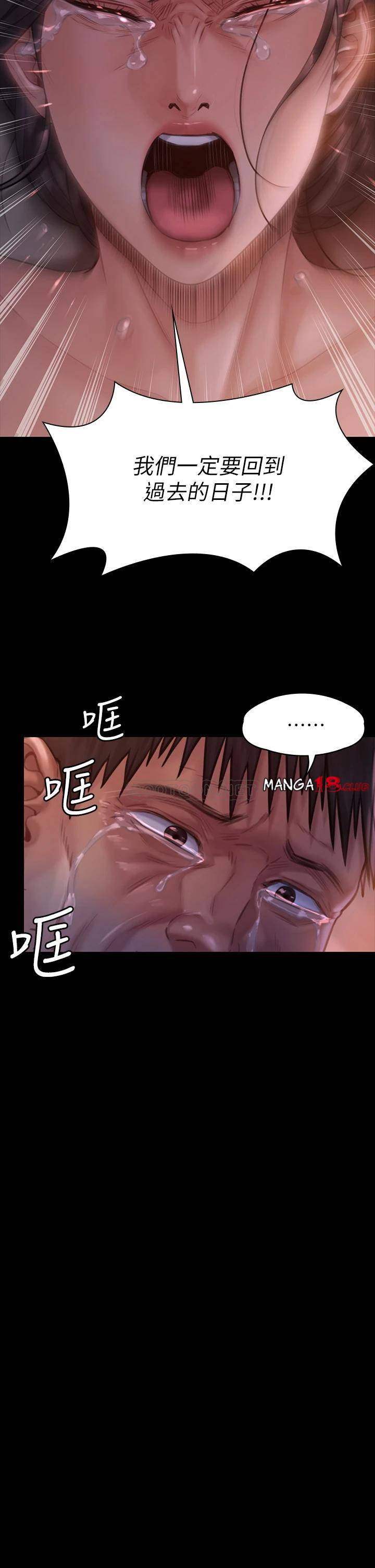 Queen Bee Raw - Chapter 186 [photo 16] - MangaPorn