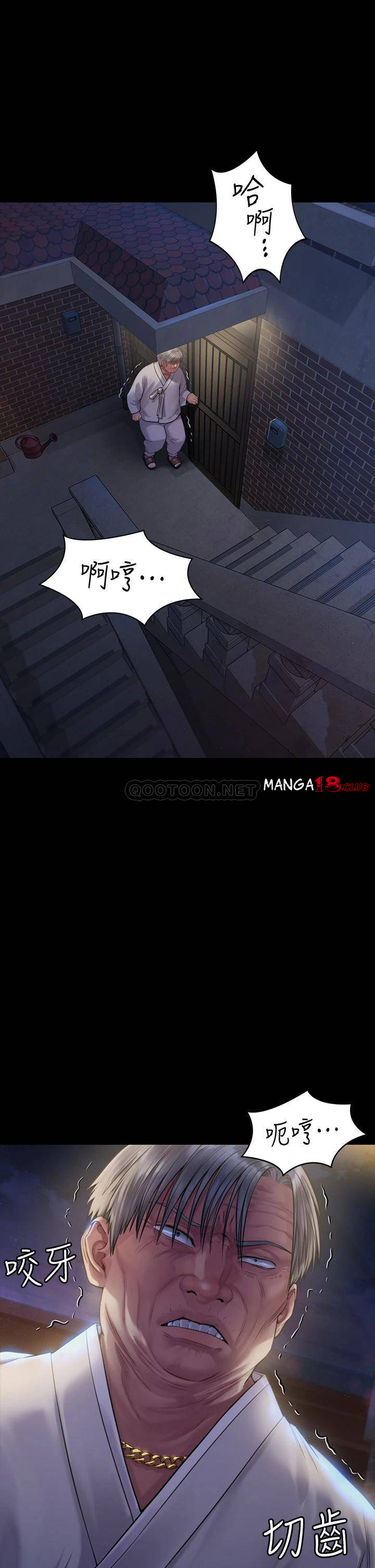 Queen Bee Raw - Chapter 186 [photo 2] - MangaPorn