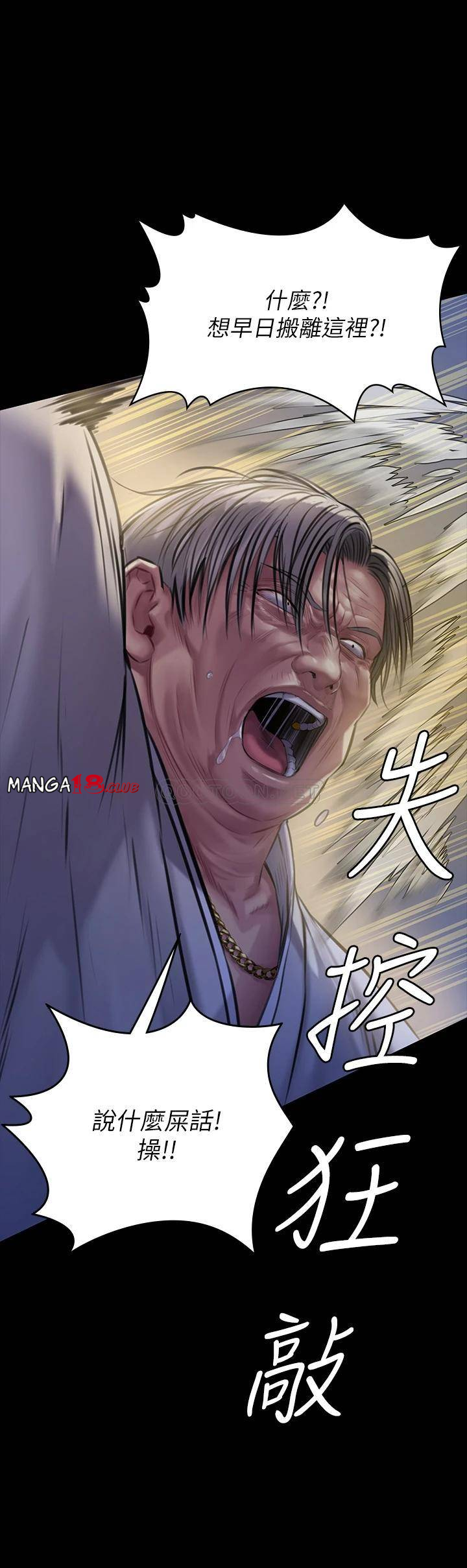 Queen Bee Raw - Chapter 186 [photo 31] - MangaPorn