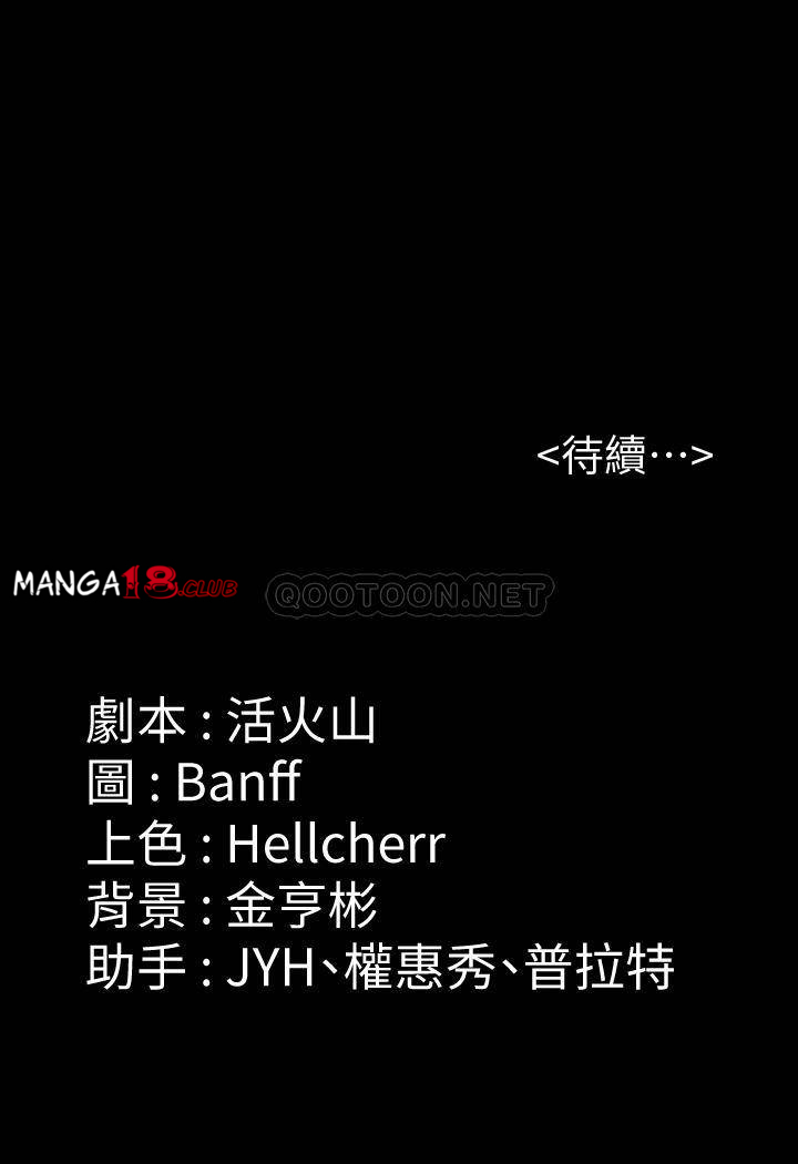 Queen Bee Raw - Chapter 186 [photo 43] - MangaPorn