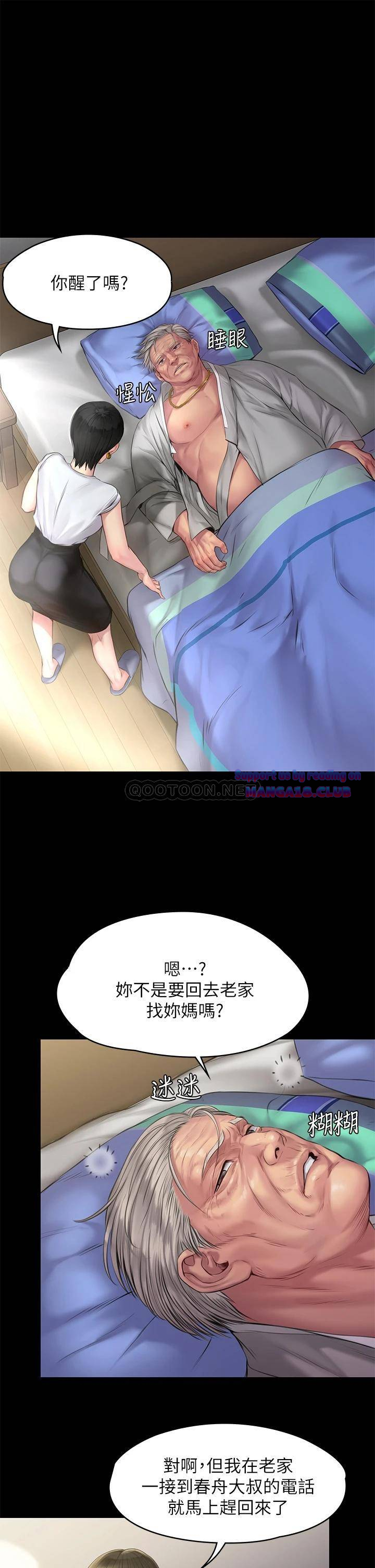 Queen Bee Raw - Chapter 187 [photo 24] - MangaPorn