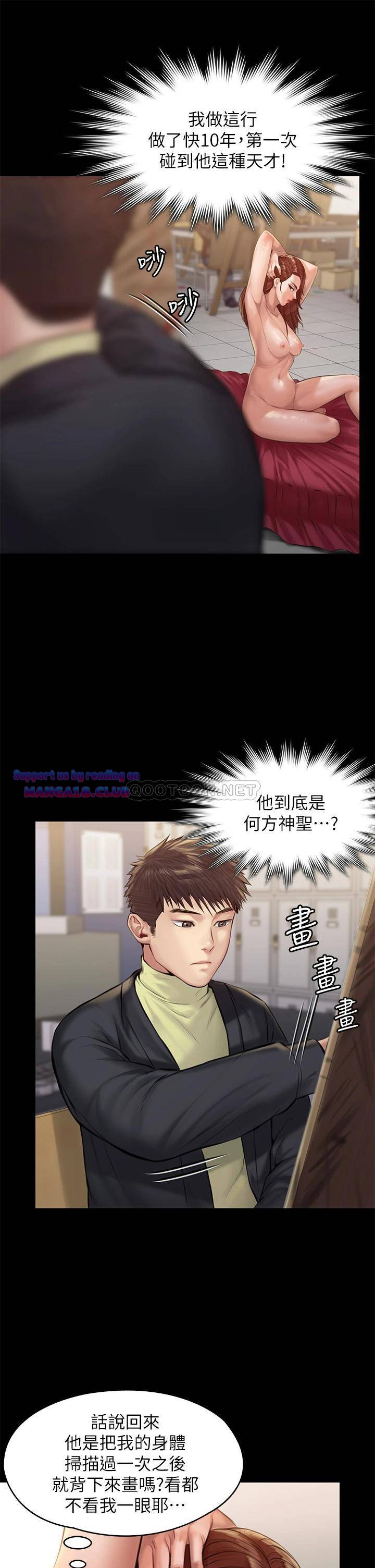 Queen Bee Raw - Chapter 187 [photo 41] - MangaPorn